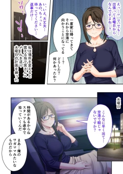 Page 191 of 美女と淫獣 vol.9 ～人妻シェアSEX！！夫以外と結ぶ最上級快楽～【フェチコレ！シリーズ】