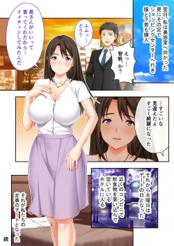 Page 205 of 美女と淫獣 vol.9 ～人妻シェアSEX！！夫以外と結ぶ最上級快楽～【フェチコレ！シリーズ】