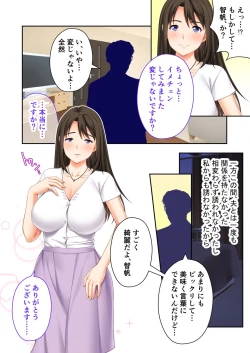 Page 210 of 美女と淫獣 vol.9 ～人妻シェアSEX！！夫以外と結ぶ最上級快楽～【フェチコレ！シリーズ】