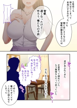 Page 220 of 美女と淫獣 vol.9 ～人妻シェアSEX！！夫以外と結ぶ最上級快楽～【フェチコレ！シリーズ】