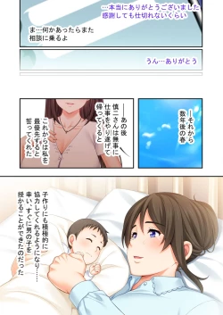 Page 223 of 美女と淫獣 vol.9 ～人妻シェアSEX！！夫以外と結ぶ最上級快楽～【フェチコレ！シリーズ】