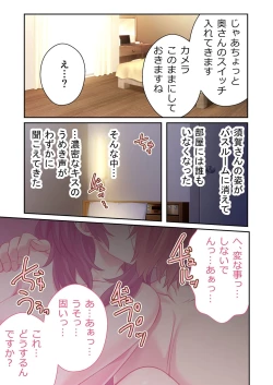 Page 47 of 美女と淫獣 vol.9 ～人妻シェアSEX！！夫以外と結ぶ最上級快楽～【フェチコレ！シリーズ】