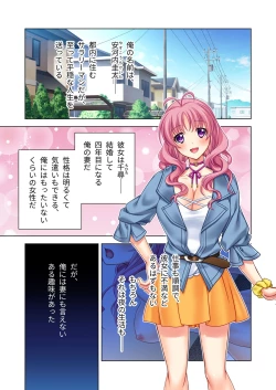 Page 76 of 美女と淫獣 vol.9 ～人妻シェアSEX！！夫以外と結ぶ最上級快楽～【フェチコレ！シリーズ】