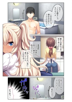 Page 119 of 美女と淫獣 vol.10 ～ぱぱLOVEっ娘！！義理な父娘のアブないSEX事情～【フェチコレ！シリーズ】