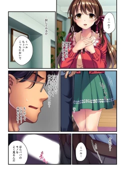 Page 163 of 美女と淫獣 vol.10 ～ぱぱLOVEっ娘！！義理な父娘のアブないSEX事情～【フェチコレ！シリーズ】