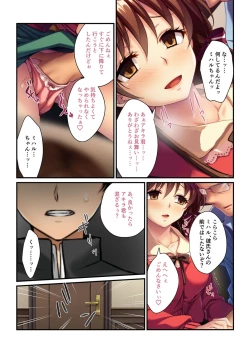 Page 186 of 美女と淫獣 vol.10 ～ぱぱLOVEっ娘！！義理な父娘のアブないSEX事情～【フェチコレ！シリーズ】