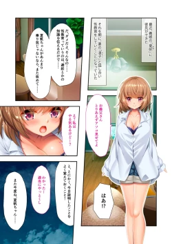 Page 4 of 美女と淫獣 vol.10 ～ぱぱLOVEっ娘！！義理な父娘のアブないSEX事情～【フェチコレ！シリーズ】