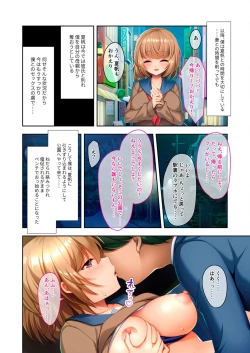Page 55 of 美女と淫獣 vol.10 ～ぱぱLOVEっ娘！！義理な父娘のアブないSEX事情～【フェチコレ！シリーズ】