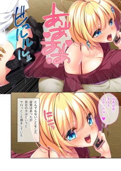 Page 81 of 美女と淫獣 vol.10 ～ぱぱLOVEっ娘！！義理な父娘のアブないSEX事情～【フェチコレ！シリーズ】