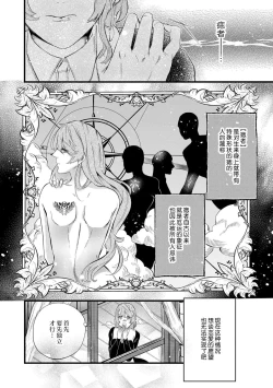 Page 10 of shachiku reijō wa ryū3