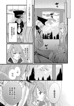 Page 17 of shachiku reijō wa ryū3