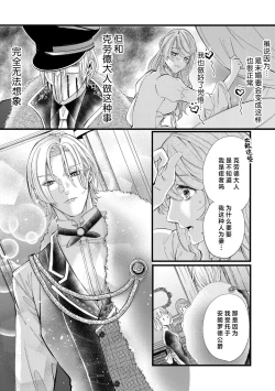 Page 21 of shachiku reijō wa ryū3