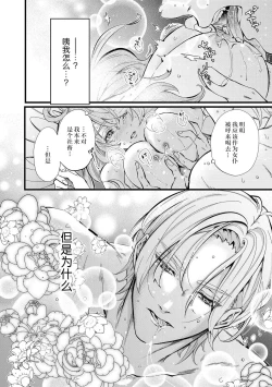 Page 2 of shachiku reijō wa ryū3