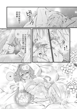 Page 31 of shachiku reijō wa ryū3