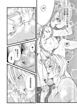 Page 32 of shachiku reijō wa ryū3