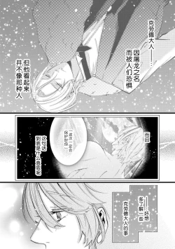 Page 42 of shachiku reijō wa ryū3