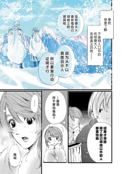 Page 51 of shachiku reijō wa ryū3