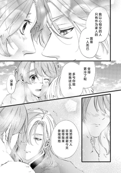 Page 53 of shachiku reijō wa ryū3