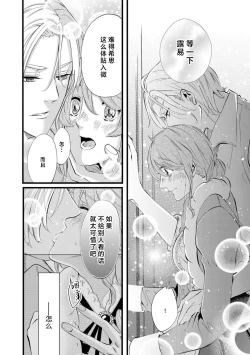 Page 58 of shachiku reijō wa ryū3