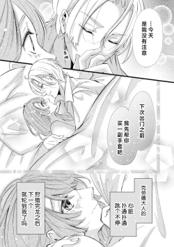 Page 66 of shachiku reijō wa ryū3