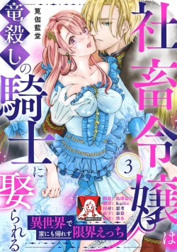 Page 68 of shachiku reijō wa ryū3