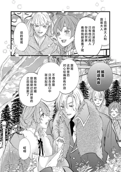 Page 71 of shachiku reijō wa ryū3