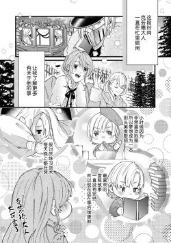 Page 72 of shachiku reijō wa ryū3