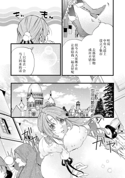 Page 75 of shachiku reijō wa ryū3