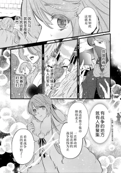 Page 76 of shachiku reijō wa ryū3