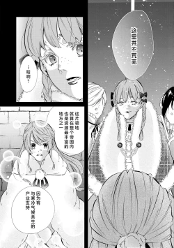 Page 81 of shachiku reijō wa ryū3