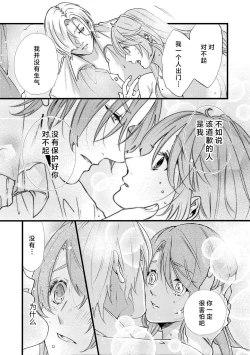 Page 86 of shachiku reijō wa ryū3