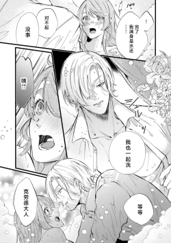 Page 88 of shachiku reijō wa ryū3