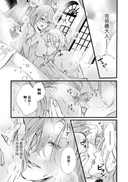 Page 90 of shachiku reijō wa ryū3