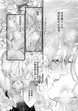 Page 91 of shachiku reijō wa ryū3