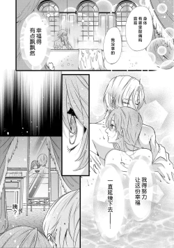 Page 96 of shachiku reijō wa ryū3