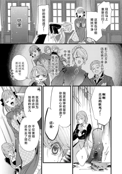 Page 9 of shachiku reijō wa ryū3