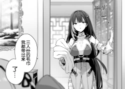 Page 9 of wuthering waves