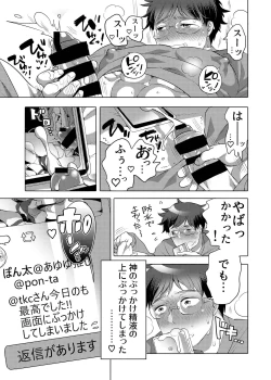 Page 5 of Kamijirushi to W Bukkake Off Shitara...