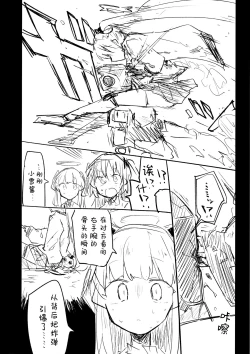 Page 100 of Kore wa Toaru Kivotos no Ohanashi desu. | 这是某一个基沃托斯的故事。