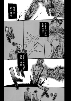 Page 133 of Kore wa Toaru Kivotos no Ohanashi desu. | 这是某一个基沃托斯的故事。
