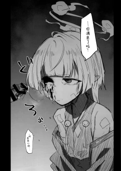 Page 136 of Kore wa Toaru Kivotos no Ohanashi desu. | 这是某一个基沃托斯的故事。