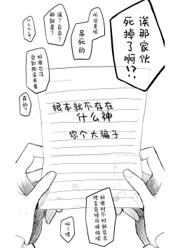 Page 148 of Kore wa Toaru Kivotos no Ohanashi desu. | 这是某一个基沃托斯的故事。