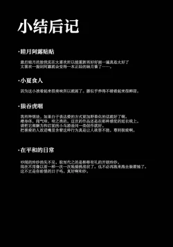 Page 24 of Kore wa Toaru Kivotos no Ohanashi desu. | 这是某一个基沃托斯的故事。