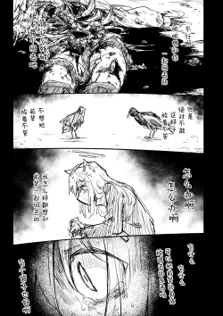 Page 65 of Kore wa Toaru Kivotos no Ohanashi desu. | 这是某一个基沃托斯的故事。