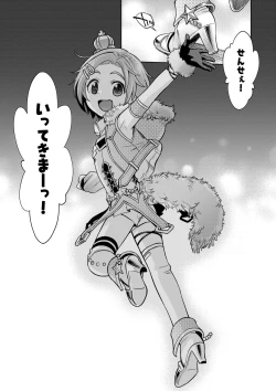 Page 24 of Waruiko? Kaoru-chan