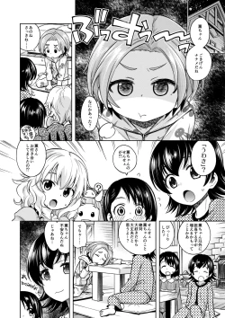 Page 3 of Waruiko? Kaoru-chan