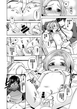 Page 10 of Waruiko? Kaoru-chan