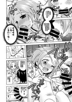 Page 14 of Waruiko? Kaoru-chan