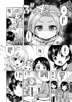 Page 4 of Waruiko? Kaoru-chan