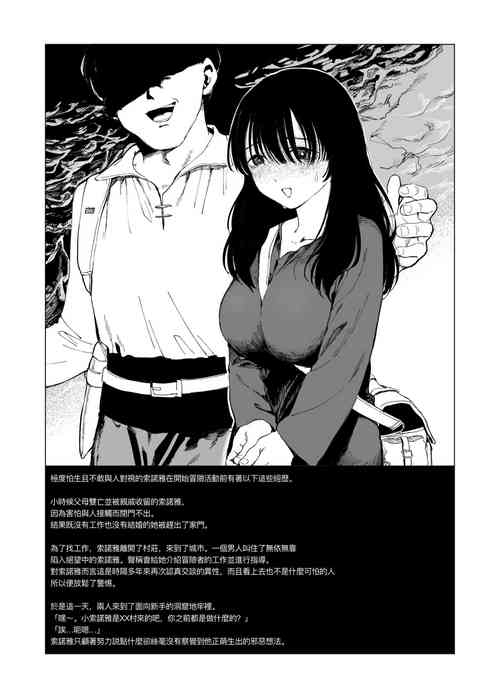 Download Sitai Zankoku Monogatari Sono 2「 Kanozyo wo Siru mono」